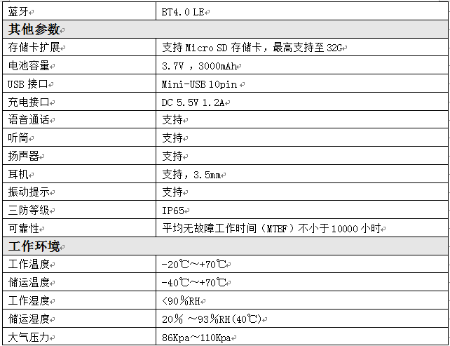 Android6.0 手持終端PDA