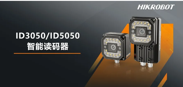 ?？礗D3050/5050智能讀碼器.png